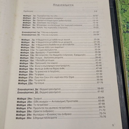 Set of 3 Sixth Grade Revision and Assessment Books, 1993