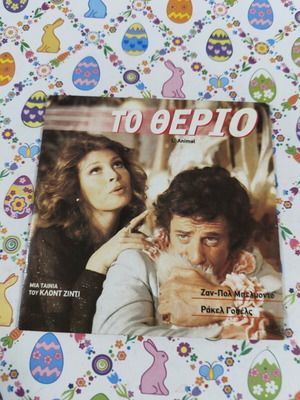 To Therio DVD used with subtitles