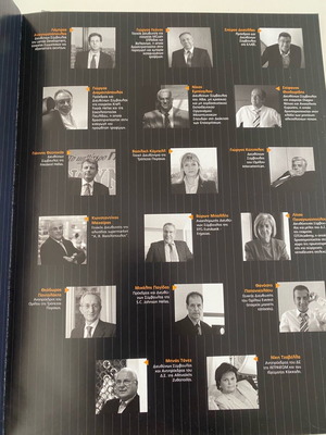 Книга Истории на успеха на гръцки мениджъри като нова