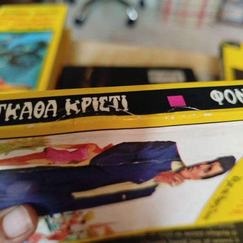Foniko sti Rodo by Agatha Christie used Greek edition