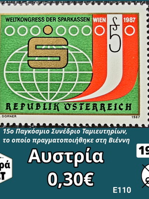 Αυστρία 1987 Σετ γραμματοσήμων καινούργιο