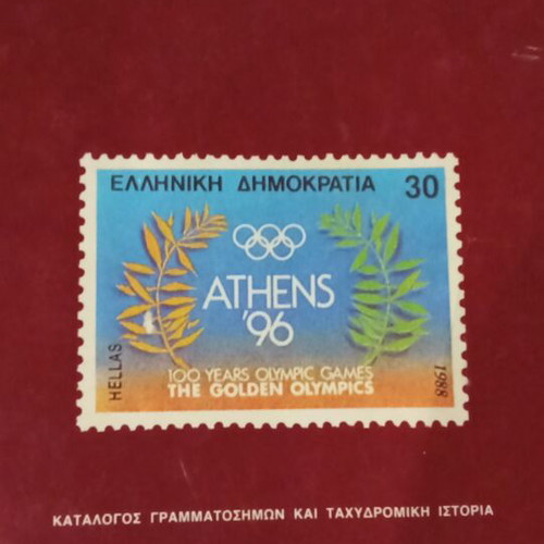 Vlastos 1989 stamp catalog used, good condition