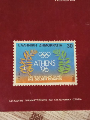 Vlastos 1989 stamp catalog used, good condition