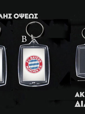 Μπρελόκ FC Bayern München διπλής όψεως από ακρυλικό