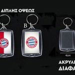 Μπρελόκ FC Bayern München διπλής όψεως από ακρυλικό
