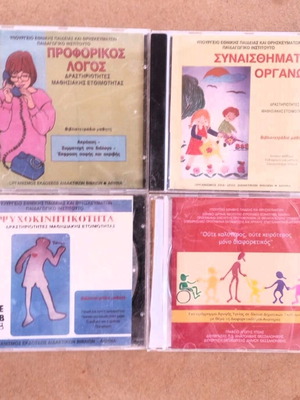 4 Disc Oral Speech Cognitive Skills like new, pack of 2