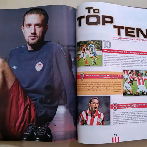 Olympiakos magazine issue 71 like new, December 2004