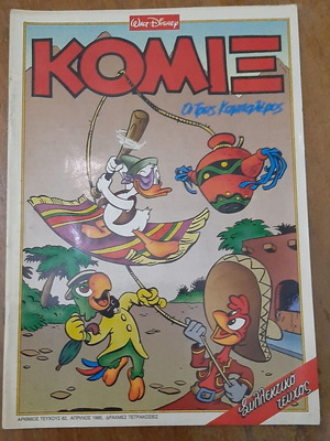 Komix 82 comic book used, Greek language