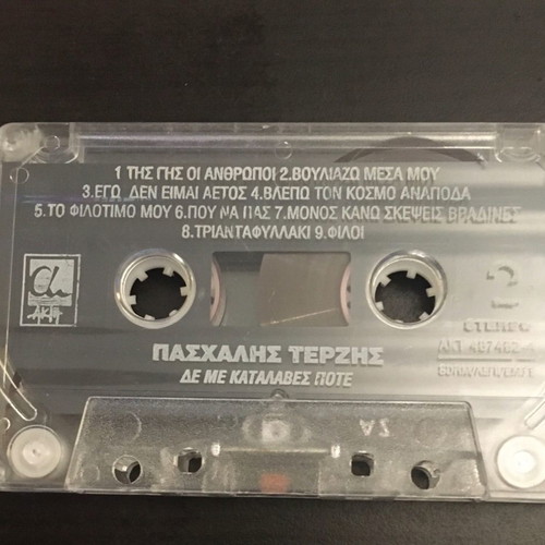 Πασχάλης Τερζής Δεν Με Κατάλαβες Ποτέ κασσετα μεταχειρισμένη, λαϊκό