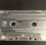 Πασχάλης Τερζής Δεν Με Κατάλαβες Ποτέ κασσετα μεταχειρισμένη, λαϊκό