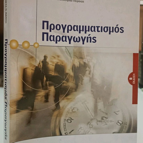 Production Planning used book by Kostas P. Pappis