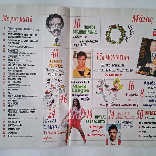 Sport & Skor Magazine Issue 36 1994 used, World Cup tribute