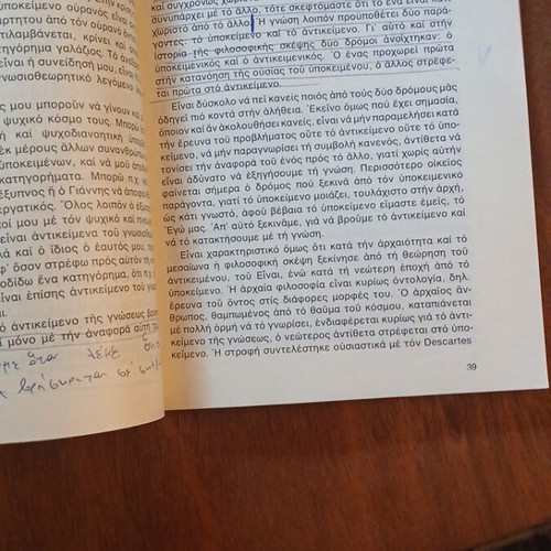 School textbook Stoicheia Filosofias used, 1979 edition