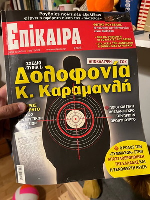 Epikaira rare issue like new