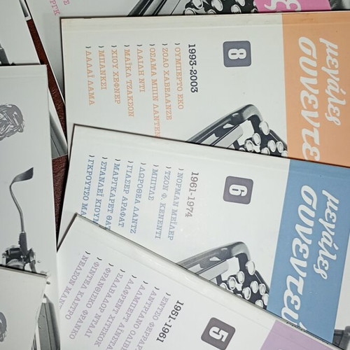 Megales Synentefxis new volumes 1-10 missing 7 and 9
