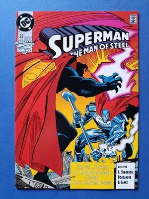 Superman Pergamos 32 comic used