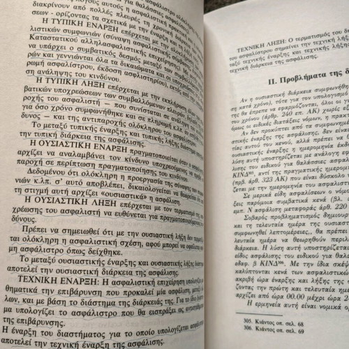 Private Insurance Law used, rare with notes