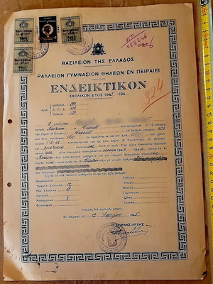 Ralleion Gymnasion Pireos School Report Card 1945