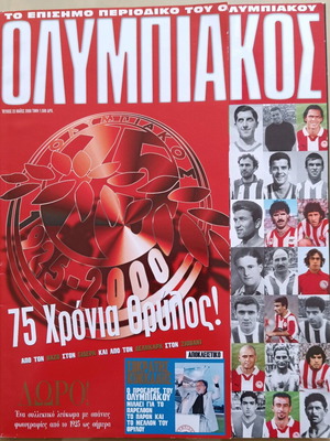 Olympiakos magazine used, issue 23 May 2000