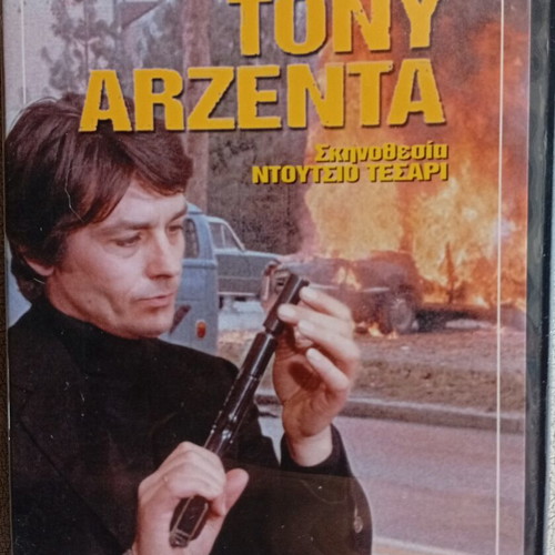 Tony Arzenta DVD like new, classic 1973 poliziotteschi film