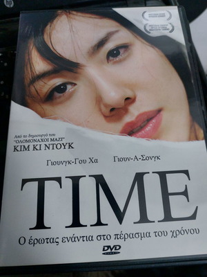 DVD Time μεταχειρισμένο, αισθηματική κοινωνική δράμα με υπότιτλους