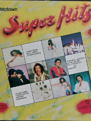 Various Super Hits βινύλιο μεταχειρισμένο, LP, συλλογή Motown
