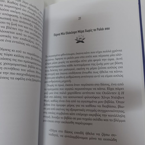 Who Will Cry When You Die? by Robin Sharma like new, self-help book