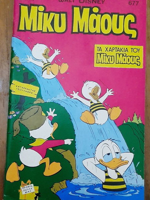 Miku Maous 677 comic book used with rust marks