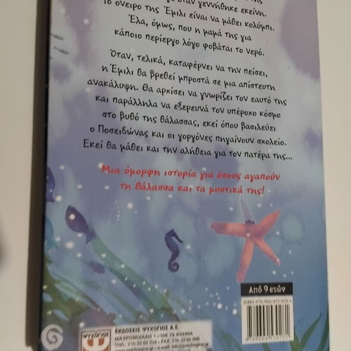 The Tail of Emily G. like new