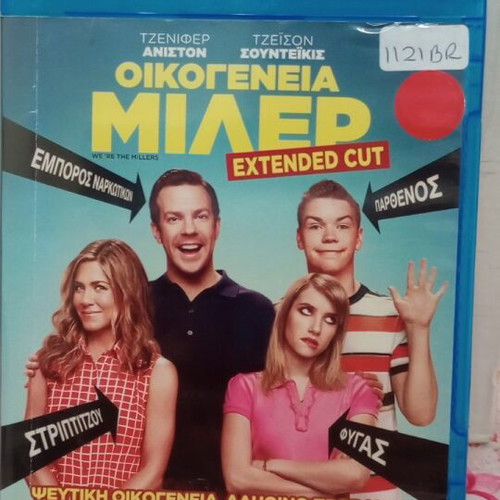 We Are The Millers Blu-ray used with Greek subtitles