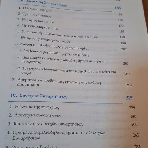 General Mathematics used book
