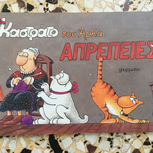 Arkas Book Set Kokkoras and Kastrato