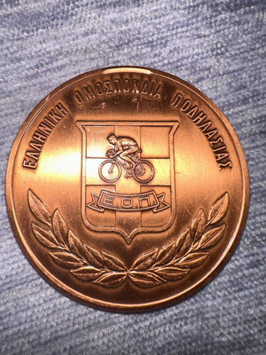 Medal Champion of Greece E.O.P