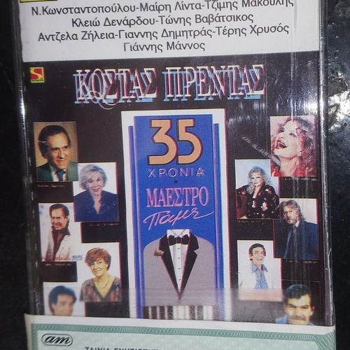 Kostas Prentas Maestro Pame cassette sealed Sonora 1991