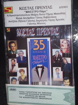 Kostas Prentas Maestro Pame cassette sealed Sonora 1991