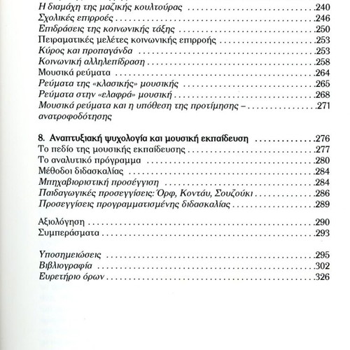 The Developmental Psychology of Music new, book