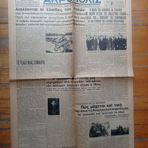 Akropolis Newspaper December 19, 1940 used