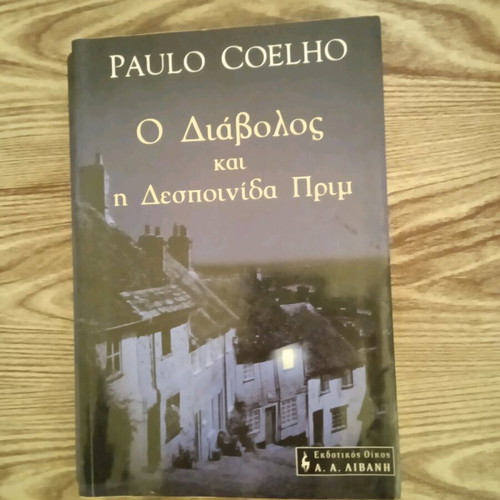The Devil and Miss Prym used book by Paulo Coelho