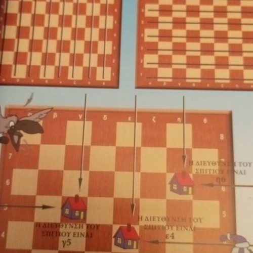 O Zatrikis in the Chess Forest Student Book A like new