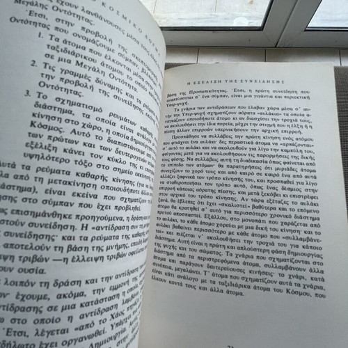 The Cosmic Doctrine book like new, Dion Fortune, Iamblichus editions