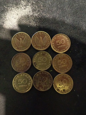 Set of 9 collectible 50 lepta coins used (1973-1982) complete series