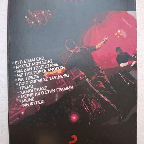 Antonis Remos In Concert feat Onirama CD like new, laiko