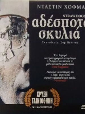 Straw Dogs DVD new, drama thriller crime with subtitles