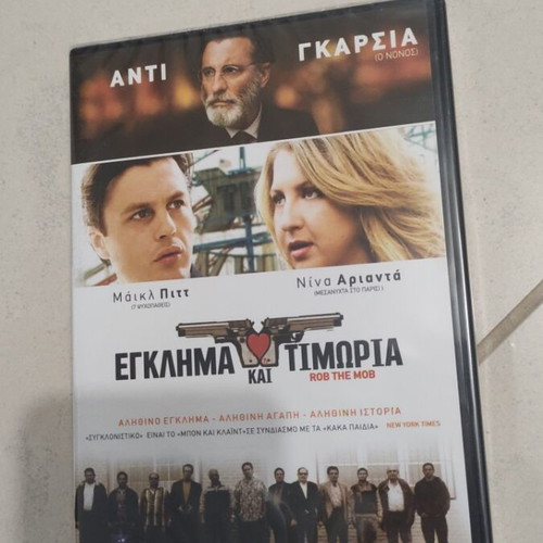 Rob the Mob DVD sealed, like new, Greek subtitles