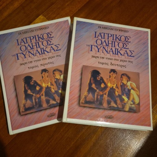 Medical Guide of the Woman like new, 2 volumes