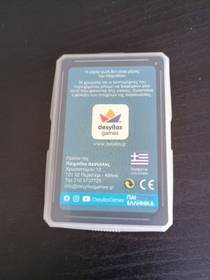 Υπερατού Super Cards Δεινόσαυροι παιχνίδι κάρτες καινούργιο
