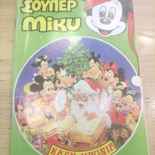 Super Miki 18 used
