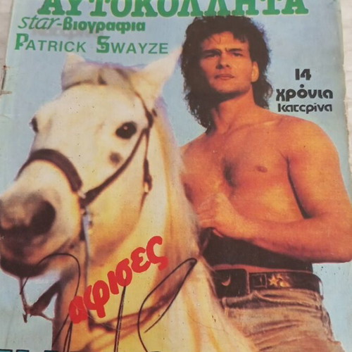 Katerina issue 391 b period like new with few stickers