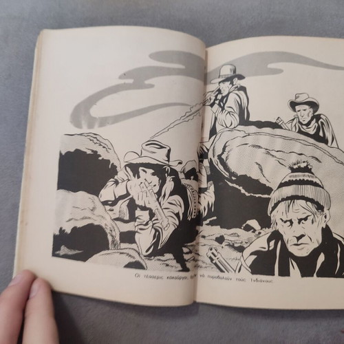 Mikros Serifis 516 comic used in good condition