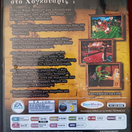 Harry Potter and the Chamber of Secrets PC game used, Greek edition